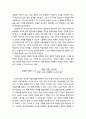 [교육심리학] 교수이론의 이해 - 글레이저(R. Glaser)의 교수이론, 브루너(Bruner)의 교수이론, 오스벨(D. P. Ausubel)의 교수이론, 가네(R. M. Gagne)의 교수이론, 캐롤(J. Carroll)의 학교학습모형 14페이지