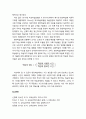 [교육심리학] 교수이론의 이해 - 글레이저(R. Glaser)의 교수이론, 브루너(Bruner)의 교수이론, 오스벨(D. P. Ausubel)의 교수이론, 가네(R. M. Gagne)의 교수이론, 캐롤(J. Carroll)의 학교학습모형 15페이지