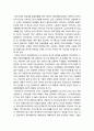 [인간실수론] 「산업재해와 프레스재해」 산업재해와 프레스재해의 발생현황과 실태 분석 및 프레스 재해의 안전성 확보를 위한 방안모색 5페이지