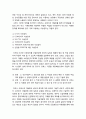 [인간실수론] 「산업재해와 프레스재해」 산업재해와 프레스재해의 발생현황과 실태 분석 및 프레스 재해의 안전성 확보를 위한 방안모색 10페이지