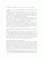 니체와 포스트모더니즘(Nietzsche & Postmodernism) 2페이지