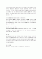 여성에 대한 국민연금이 반드시 필요한 이유를 서술. 4페이지