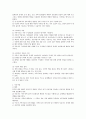 역기능 가족개입을 위한 3가지 모델을 비교 서술하시오(해결중심 가족치료, 구조적 가족치료, 경험적 가족치료) 9페이지