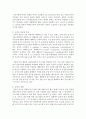 [농학과 D형] 감자의 수확 후 관리의 중요성과 저장방법을 구체적으로 조사 설명하시오 3페이지