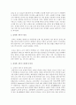 [농학과 D형] 감자의 수확 후 관리의 중요성과 저장방법을 구체적으로 조사 설명하시오 5페이지