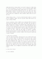 [농학과 D형] 감자의 수확 후 관리의 중요성과 저장방법을 구체적으로 조사 설명하시오 8페이지