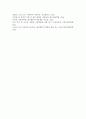 [농학과 D형] 감자의 수확 후 관리의 중요성과 저장방법을 구체적으로 조사 설명하시오 11페이지
