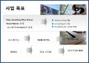 복합 공간複合空間 & bar 사업계획서 3페이지