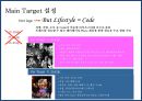 복합 공간複合空間 & bar 사업계획서 11페이지