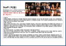 복합 공간複合空間 & bar 사업계획서 19페이지