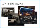 복합 공간複合空間 & bar 사업계획서 20페이지