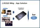 복합 공간複合空間 & bar 사업계획서 25페이지