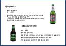 복합 공간複合空間 & bar 사업계획서 35페이지