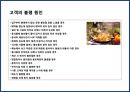 복합 공간複合空間 & bar 사업계획서 42페이지