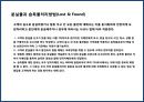 복합 공간複合空間 & bar 사업계획서 44페이지