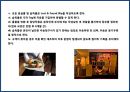복합 공간複合空間 & bar 사업계획서 45페이지