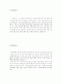 [웹마스터 자기소개서 우수예문] 웹마스터 자소서,웹개발자 자기소개서,웹제작자 자기소개서,웹프로그래머 자소서,웹관리자 자기소개서 합격예문,웹마스터 자소서 우수예문,잘쓴예,샘플 2페이지
