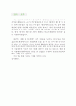 [응급구조사 자기소개서 우수예문] 응급구조사 자소서,인명구조원 ,대학병원 자기소개서,의료기관 자소서,종합병원 합격예문,응급구조사 우수예문,인명구조원,응급처치사 잘쓴예,자소서 샘플 4페이지