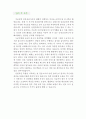 [임상심리사 자기소개서 우수예문] 임상심리사 자소서,심리치료사 자기소개서,심리상담사 자기소개서,청소년심리상담사 자소서,아동심리상담사 합격예문,임상심리사 우수예문, 자소서 잘쓴예,샘 4페이지