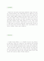 [자동차영업원 자기소개서 우수예문] 자동차영업원 자소서,자동차판매직 자기소개서,자동차딜러 자기소개서,중고차딜러 자소서,판매영업부 합격예문, 자기소개서,영업판매 우수예문, 잘쓴예,샘 2페이지