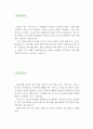 [제품디자이너 자기소개서 우수예문] 제품디자이너 자소서,시각디자인 자기소개서,제품디자인 자기소개서,산업디자이너 자소서,산업디자인자기소개서 합격예문 자소서 우수예문,잘쓴예,자소서 샘 2페이지