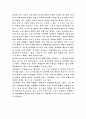 성인병 레포트 3페이지