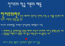 인지주의_학습이론_PPT 3페이지