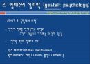 인지주의_학습이론_PPT 6페이지