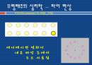 인지주의_학습이론_PPT 7페이지