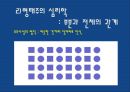 인지주의_학습이론_PPT 9페이지