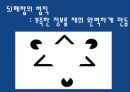 인지주의_학습이론_PPT 13페이지