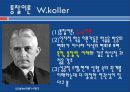 인지주의_학습이론_PPT 15페이지