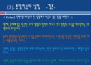 인지주의_학습이론_PPT 18페이지