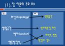 인지주의_학습이론_PPT 23페이지