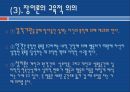 인지주의_학습이론_PPT 25페이지