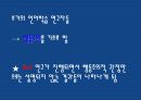 인지주의_학습이론_PPT 28페이지