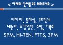 인지주의_학습이론_PPT 31페이지