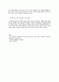 정상가족신화(normal-family-ideology)에 대한 페미니즘(feminism)의 비판에 대하여 2페이지