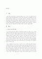 [농학과 E형] 우리나라 과실의 기능성과 인체건강에 미친 영향에 대하여 조사하여 기술하시오 2페이지