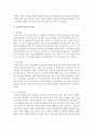 [농학과 E형] 우리나라 과실의 기능성과 인체건강에 미친 영향에 대하여 조사하여 기술하시오 3페이지