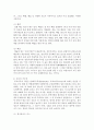 [농학과 E형] 우리나라 과실의 기능성과 인체건강에 미친 영향에 대하여 조사하여 기술하시오 6페이지