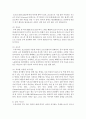 [농학과 E형] 우리나라 과실의 기능성과 인체건강에 미친 영향에 대하여 조사하여 기술하시오 7페이지