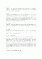 [농학과 E형] 우리나라 과실의 기능성과 인체건강에 미친 영향에 대하여 조사하여 기술하시오 9페이지