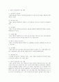 [농학과 E형] 우리나라 과실의 기능성과 인체건강에 미친 영향에 대하여 조사하여 기술하시오 10페이지