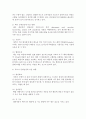 [농학과 E형] 우리나라 과실의 기능성과 인체건강에 미친 영향에 대하여 조사하여 기술하시오 11페이지
