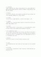 [농학과 E형] 우리나라 과실의 기능성과 인체건강에 미친 영향에 대하여 조사하여 기술하시오 12페이지