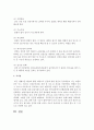 [농학과 E형] 우리나라 과실의 기능성과 인체건강에 미친 영향에 대하여 조사하여 기술하시오 13페이지