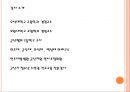 비전과 진로탐색.pptx 2페이지