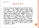 비전과 진로탐색.pptx 3페이지