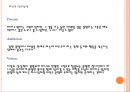 비전과 진로탐색.pptx 5페이지